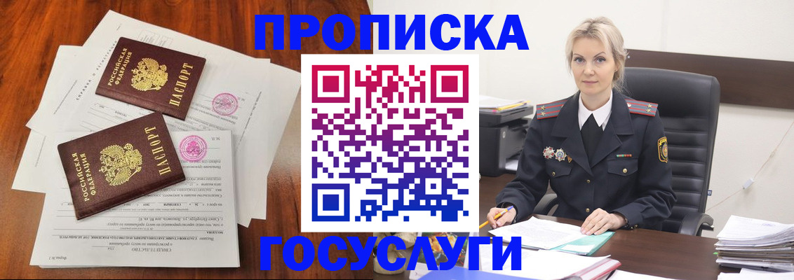 временная прописка в Удмуртии