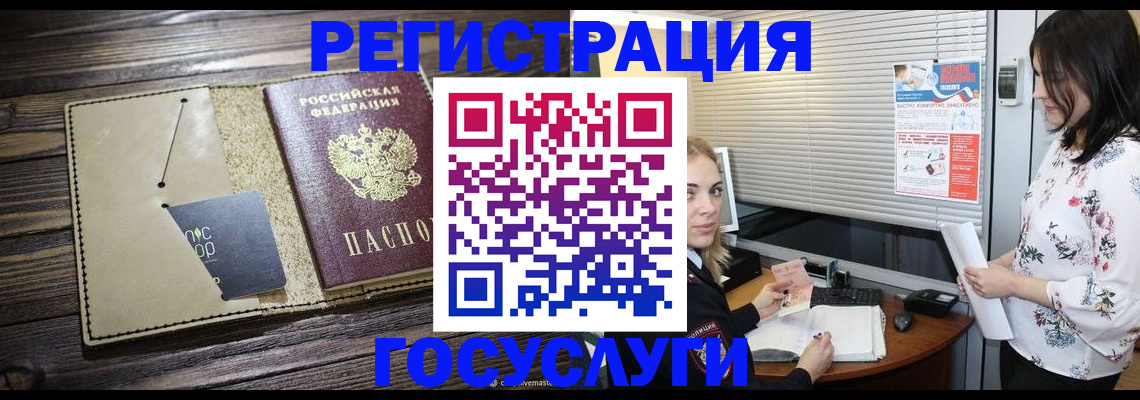 временная регистрация собственник в Удмуртии