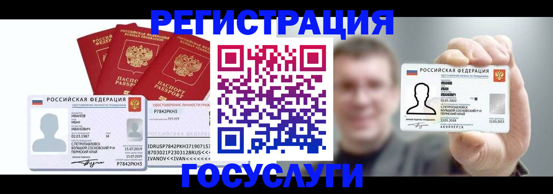 временная регистрация адрес в Удмуртии