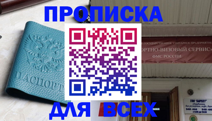 прописка иностранных граждан в Удмуртии