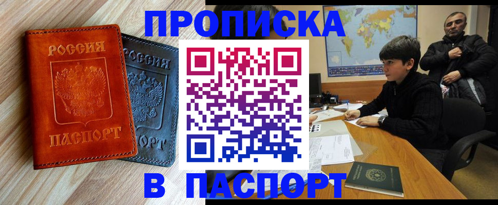 прописка для школы в Удмуртии